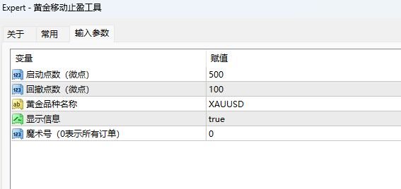 自动设置止盈止损工具